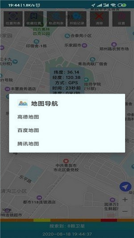 海上定位
