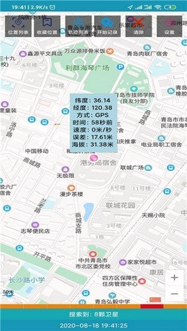 海上定位