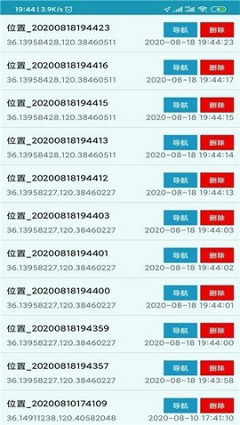 海上定位