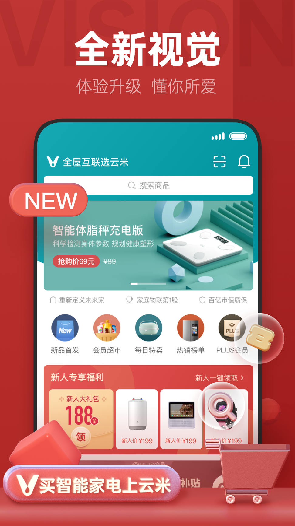 云米商城_截图2