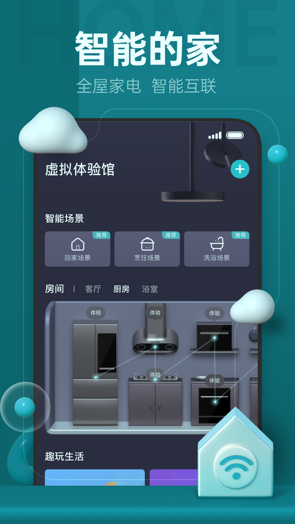 云米商城_截图3