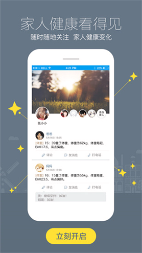 智慧e保