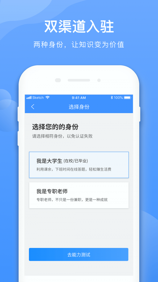 学霸在线教师端