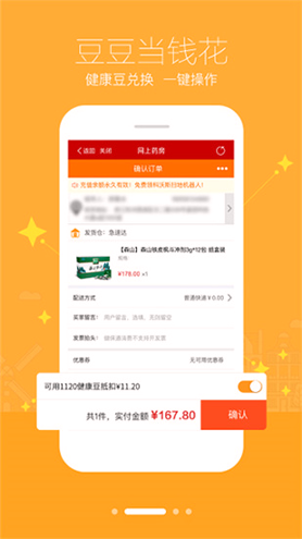 智慧e保