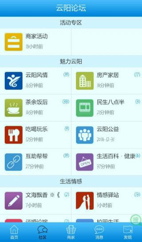 云阳人家