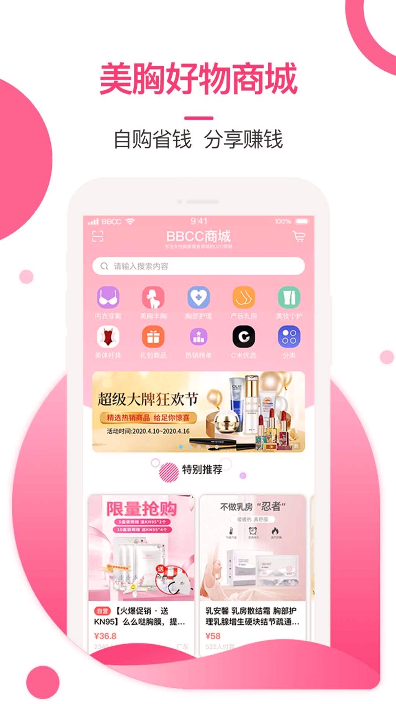 美胸汇