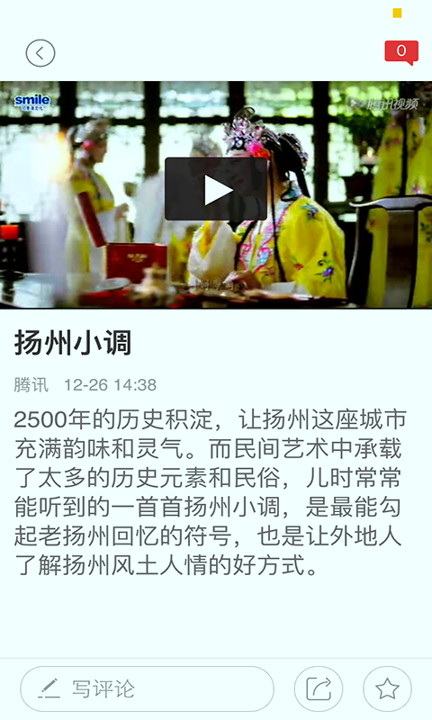 扬州发布