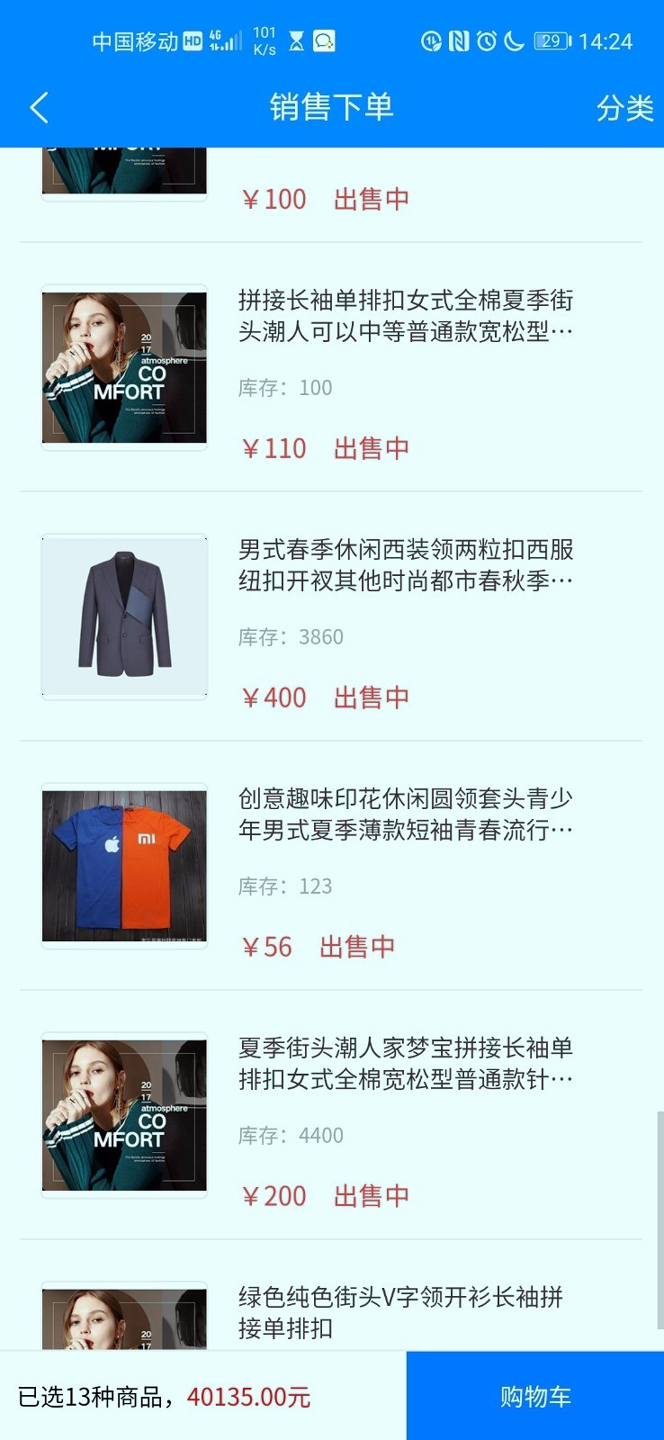 大嘉erp