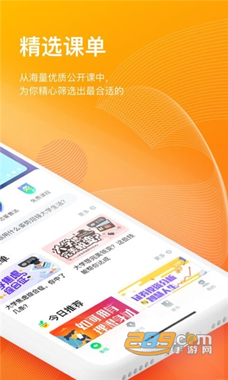 知到