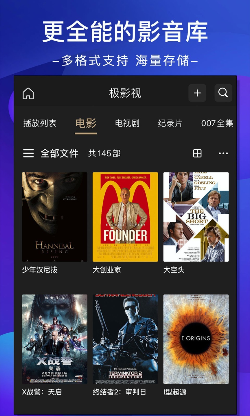 极空间_截图3