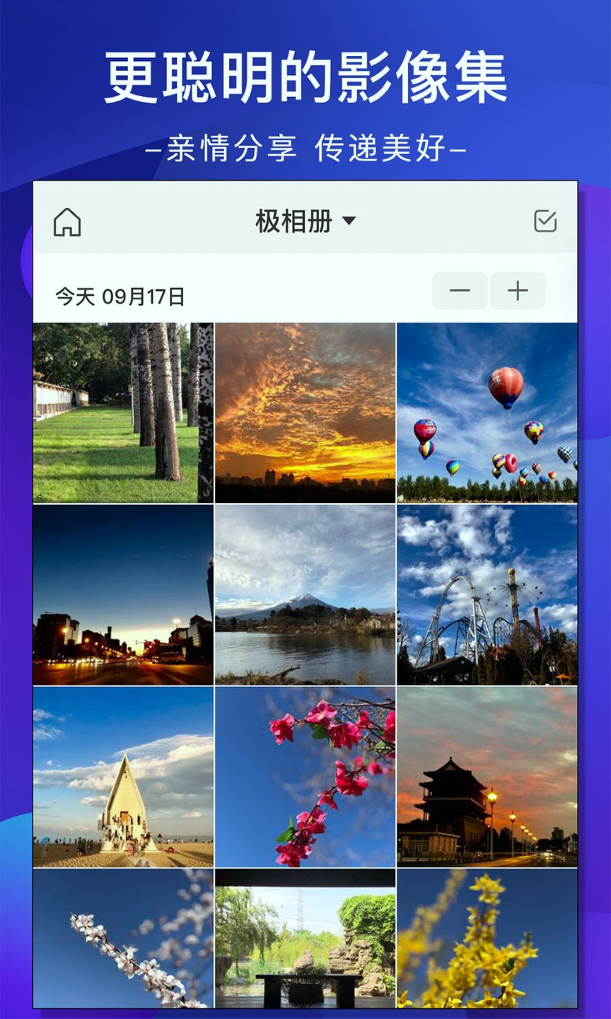 极空间_截图2