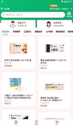 杏林大药房_截图2