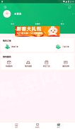 杏林大药房_截图3