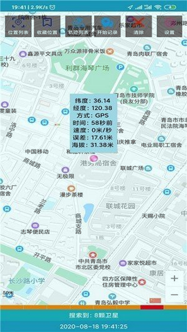海上定位