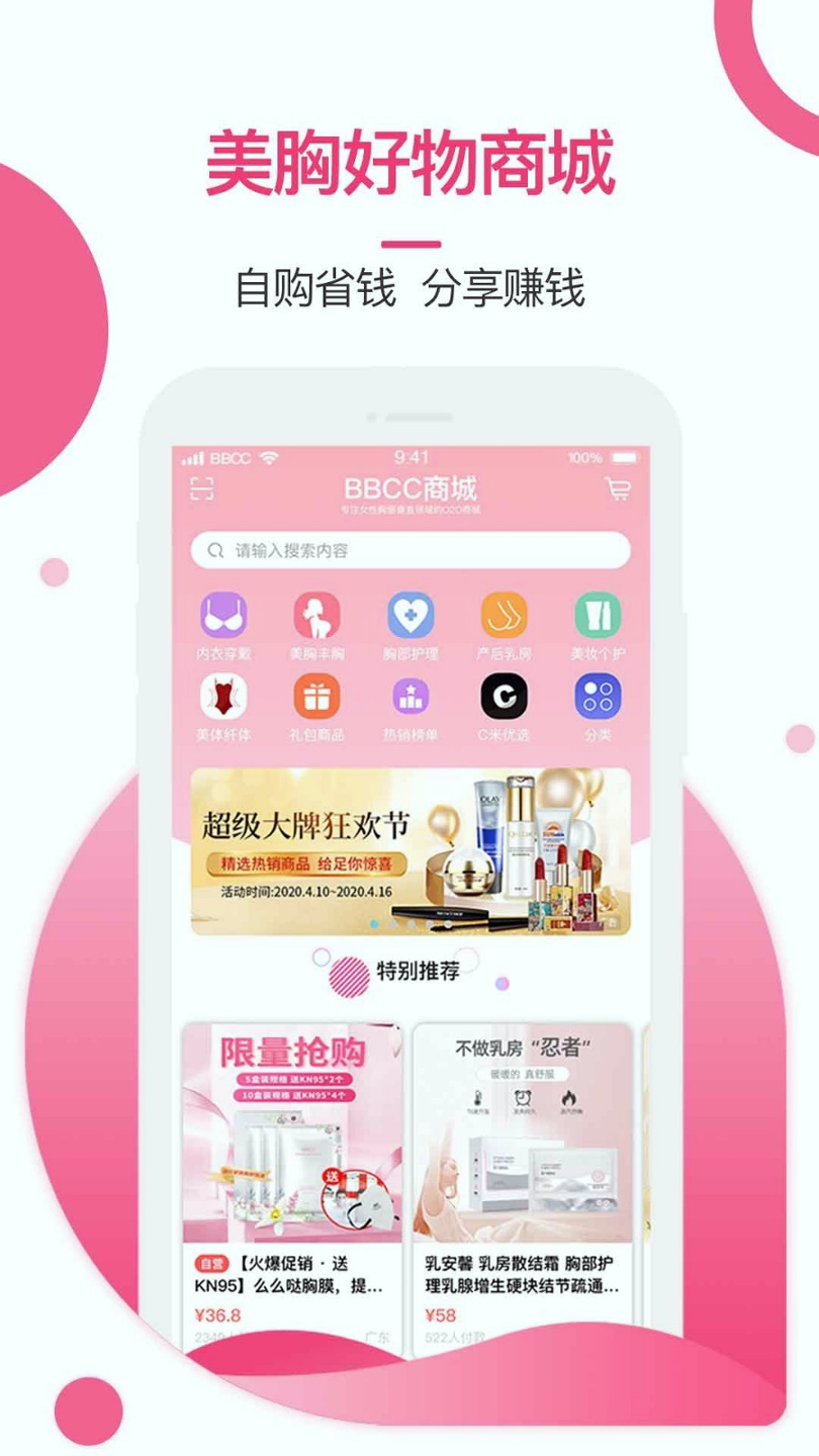 美胸汇