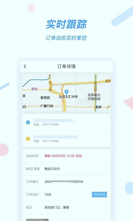 好急_截图3