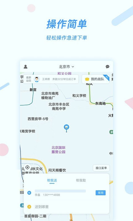 好急_截图2