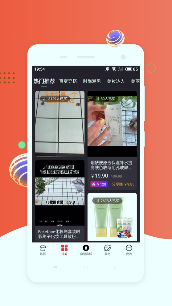 挖券pro