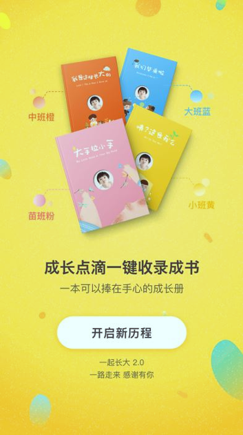 一起长大