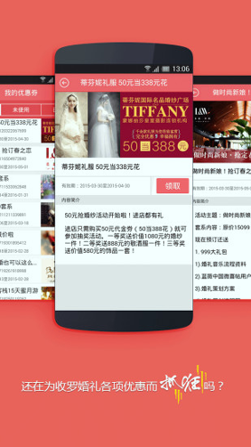 结婚小秘书