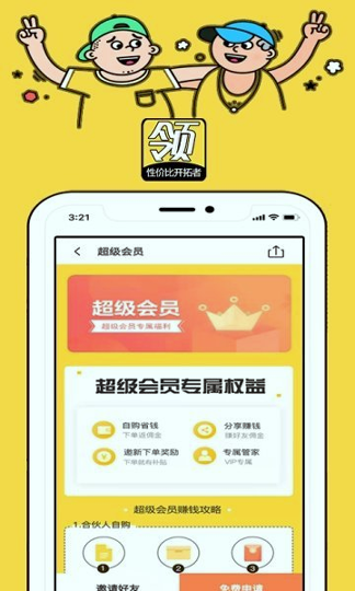 领淘优选