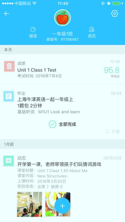 爱乐奇老师_截图2