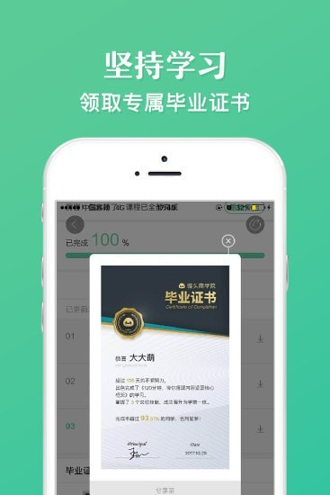 截图4