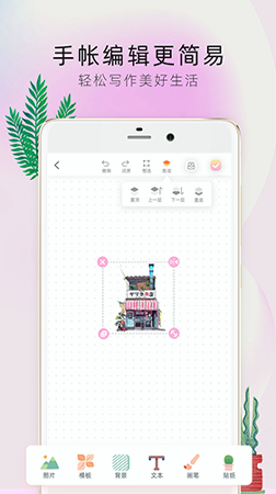 时光手帐pro_截图1