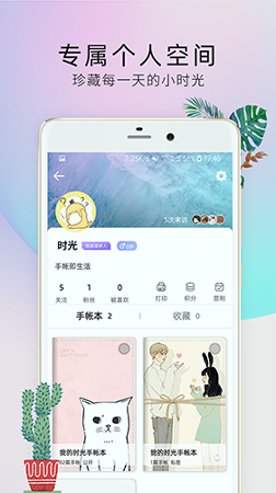时光手帐pro_截图3