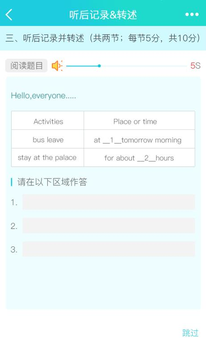 慧听说