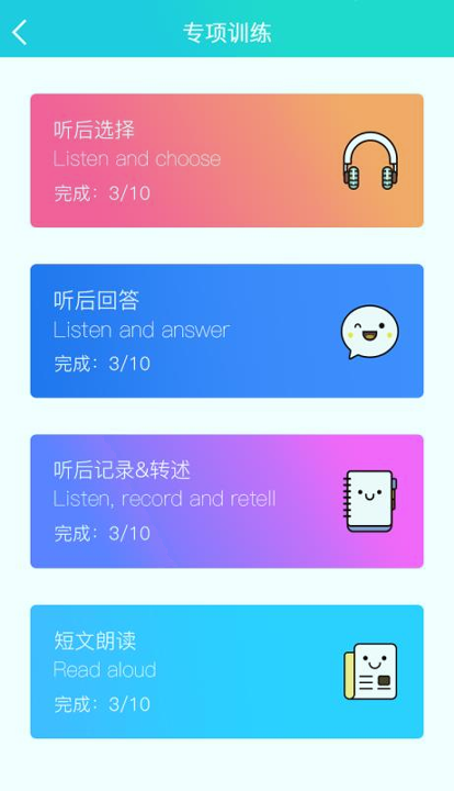 慧听说