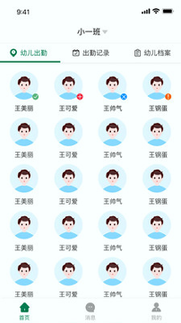 幼管佳