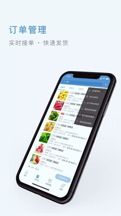 二十二城供应商_截图2