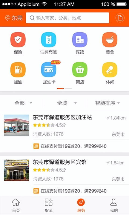 截图1