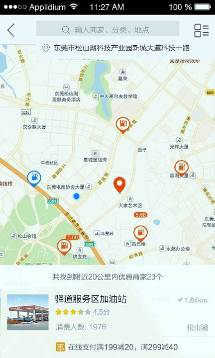 截图4