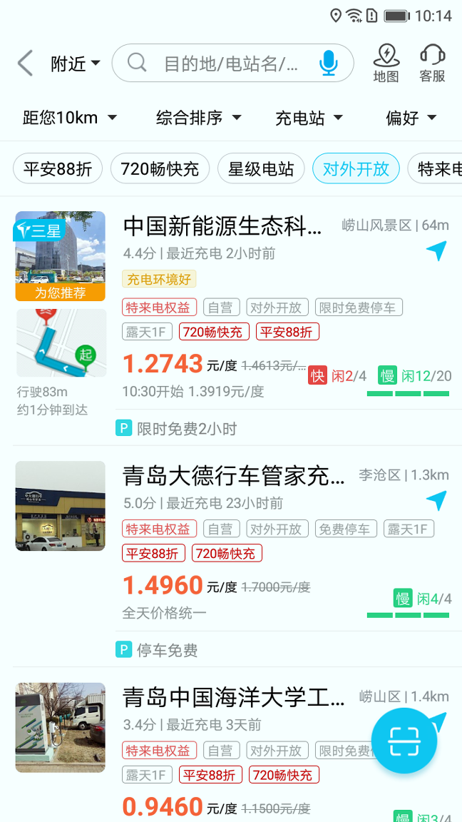 截图2
