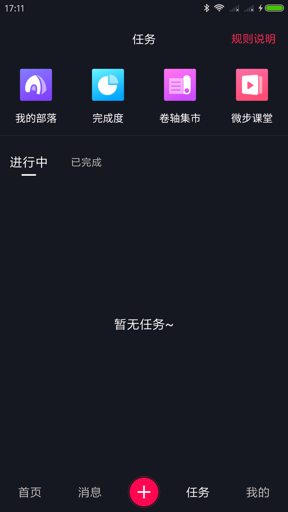 微步短视频