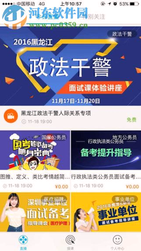 19课堂