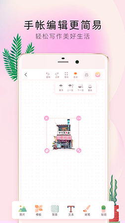 时光手帐pro