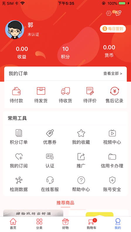 霍氏优选_截图2