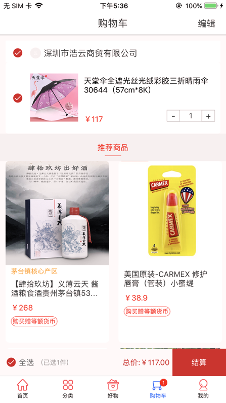 霍氏优选_截图1