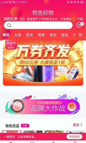 物色好物