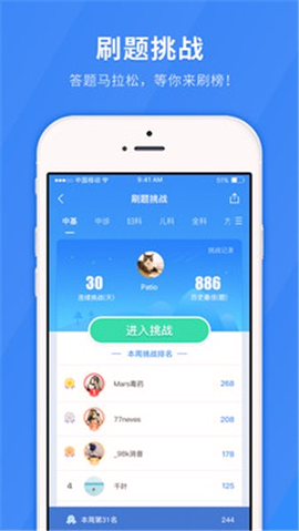 医学快题库