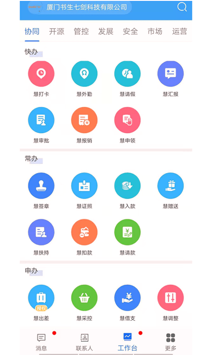 企友通