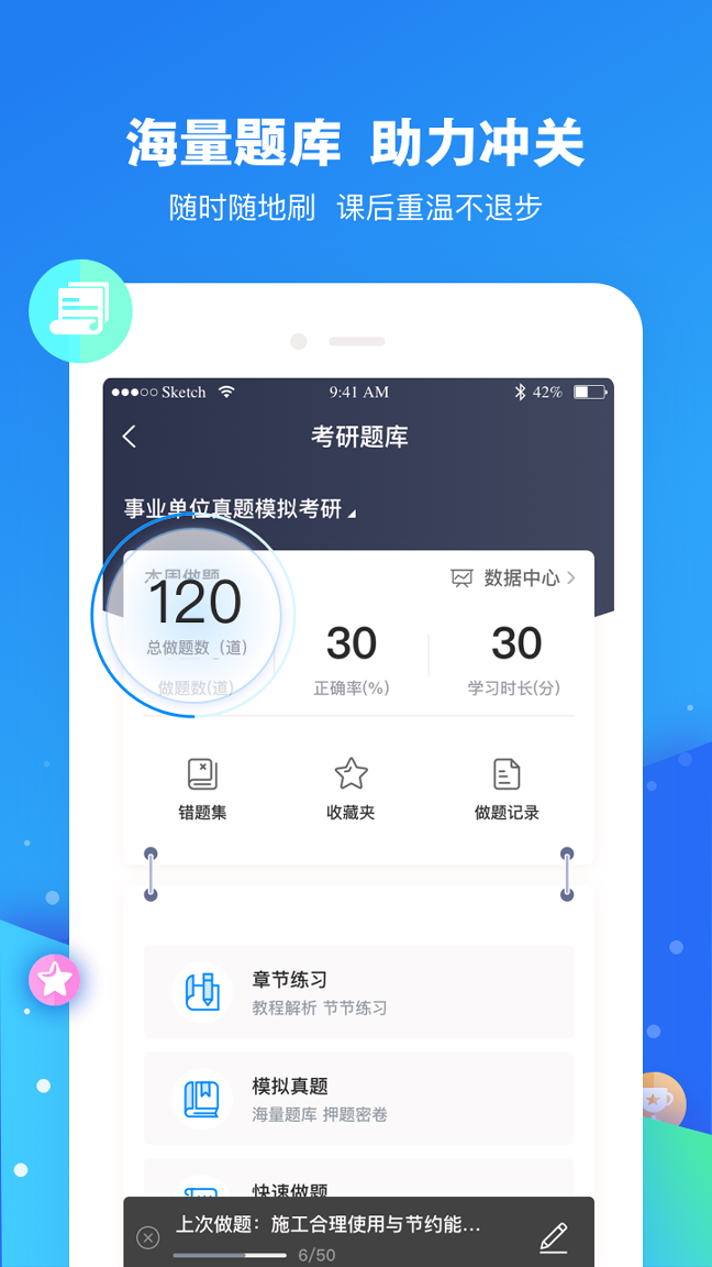 云朵课堂_截图4