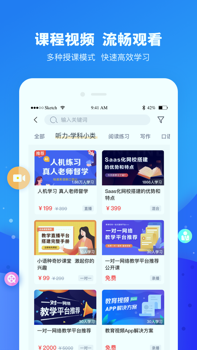 云朵课堂_截图2