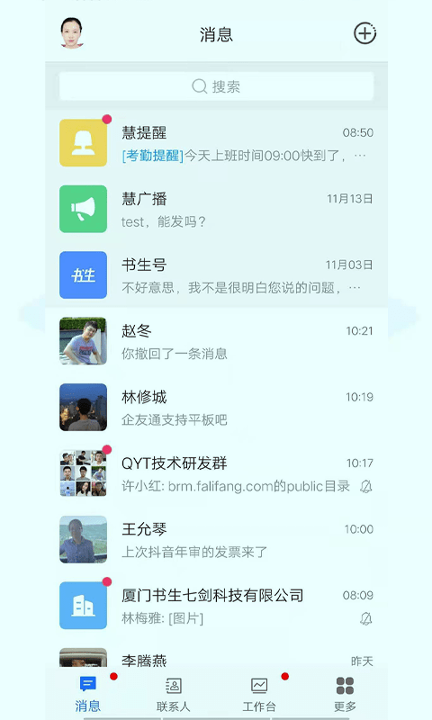 企友通