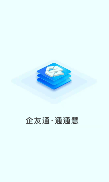 企友通