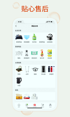 我的百货