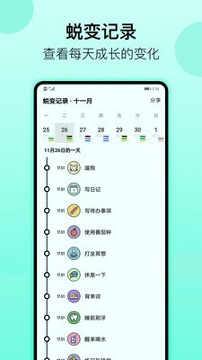 小日常